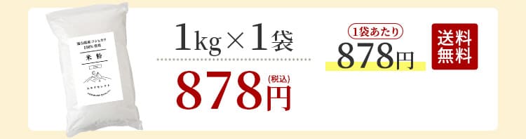 1kg×1袋